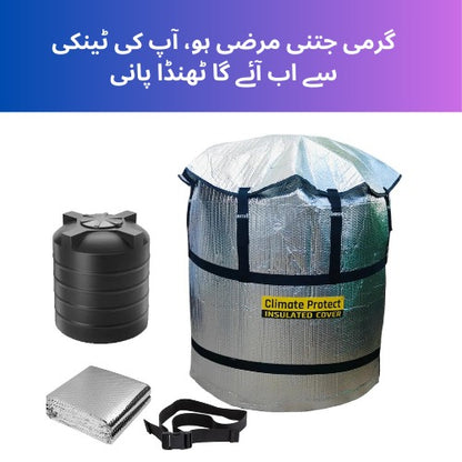 Water Tank Cover - 100% Guaranteed Heat Proof Results